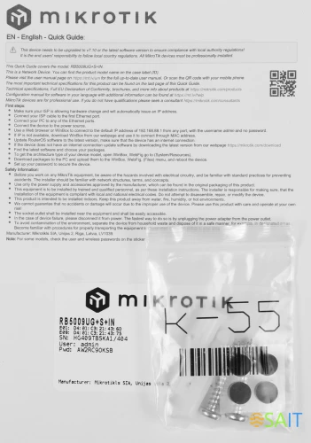 Маршрутизатор MikroTik RB5009UG+S+IN 10/100/1000/2500BASE-T/SFP+ черный