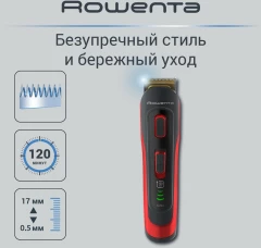 Триммер Rowenta Selectium TN9400F4 черный/красный (насадок в компл:7шт)