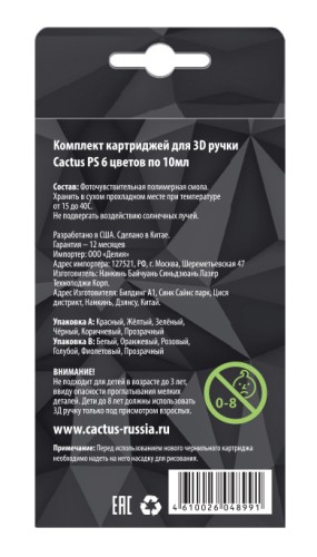 Пластик для ручки 3D Cactus CS-3D-UVPS-A УФ-полимер 6цв.