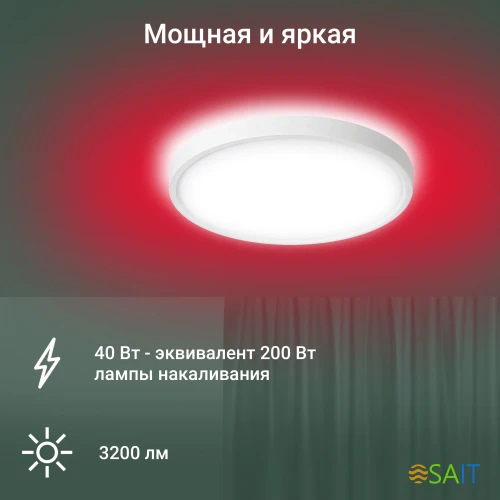 Умный светильник Digma TopLight TL40 потолоч. белый (TL40)