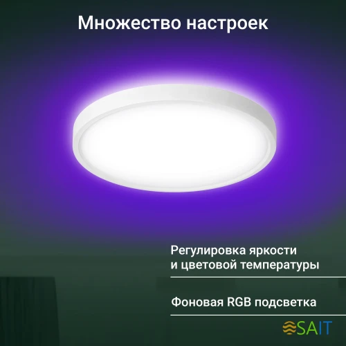 Умный светильник Digma TopLight TL40 потолоч. белый (TL40)
