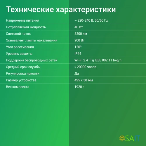 Умный светильник Digma TopLight TL40 потолоч. белый (TL40)