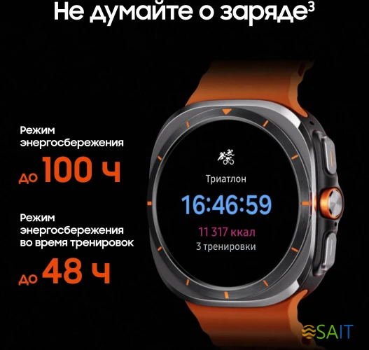 Смарт-часы Samsung Galaxy Watch Ultra LTE 47мм 1.5" AMOLED корп.черный рем.оранжевый (SM-L705FDAACAU)