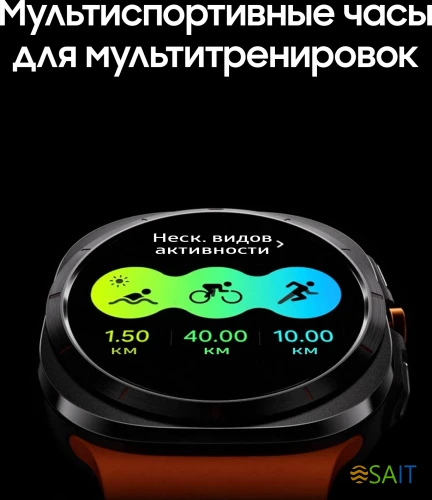 Смарт-часы Samsung Galaxy Watch Ultra LTE 47мм 1.5" AMOLED корп.черный рем.оранжевый (SM-L705FDAACAU)