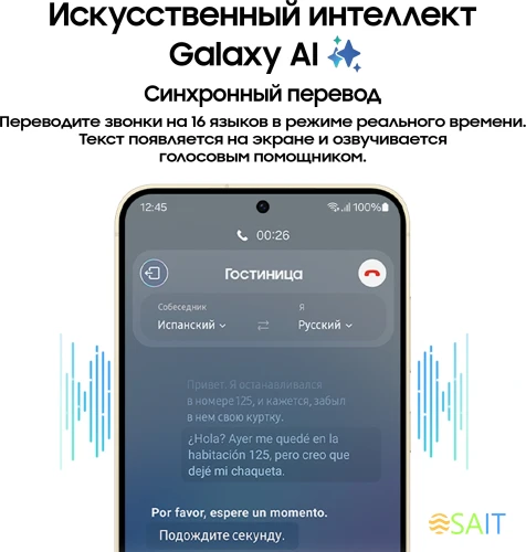 Смартфон Samsung SM-S926B Galaxy S24+ 256Gb 12Gb желтый моноблок 3G 4G 2Sim 6.7" 1440x3120 Android 14 50Mpix 802.11 a/b/g/n/ac/ax NFC GPS GSM900/1800 GSM1900 Protect