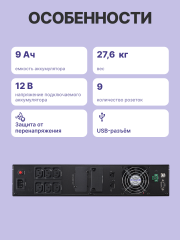 ИБП CyberPower OLS3000ERT2U, Rackmount, Online, 3000VA/2700W, 8 IEC-320 С13, 1 IEC C19 розеток, USB&amp;Serial, RJ11/RJ45, SNMPslot, LCD дисплей, Black, 0.5х0.8х0.2м., 35кг. CyberPower OLS3000ERT2U