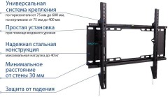 Кронштейн для телевизора Kromax IDEAL-101 черный 32"-90" макс.40кг настенный фиксированный