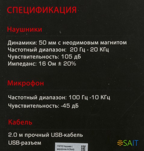 Наушники с микрофоном A4Tech Bloody G525 черный 2м мониторные оголовье (G525 BLACK)