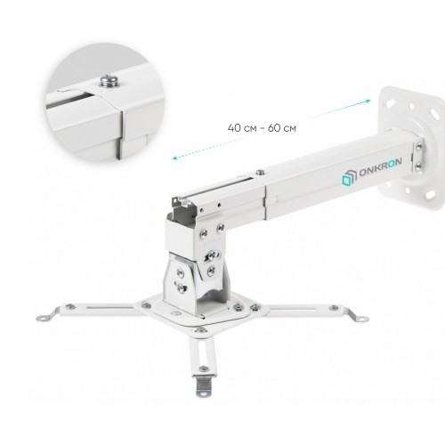 Кронштейн потолочный для проектора ONKRON ONKRON K5A WHITE
