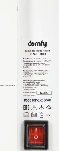 Конвектор Domfy DCW-CH1010 1000Вт белый