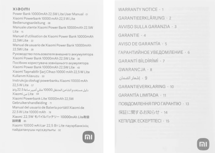 Мобильный аккумулятор Xiaomi 10000mAh 22.5W 5A 2xUSB-A/USB-C серый (BHR9350GL)