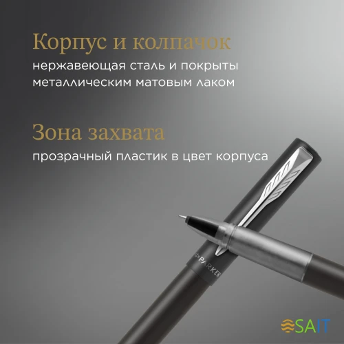 Ручка роллер Parker Vector XL (2159774) Black CT F черн. черн. подар.кор.