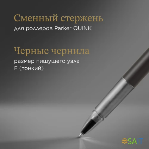 Ручка роллер Parker Vector XL (2159774) Black CT F черн. черн. подар.кор.