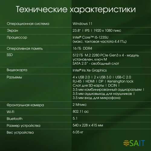 Моноблок Digma Pro Unity 23.8" Full HD i5 1235U (1.3) 16Gb SSD512Gb Iris Xe Windows 11 Professional GbitEth WiFi BT 90W клавиатура мышь Cam серый/черный 1920x1080