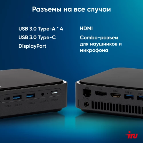 Неттоп IRU 310TLCN i3 1115G4 (3.0) 8Gb SSD256Gb UHDG noOS GbitEth WiFi BT черный (1975166)
