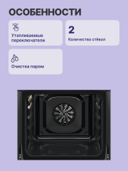 Встраиваемый духовой шкаф ELECTROLUX Electrolux EOF3H50BX