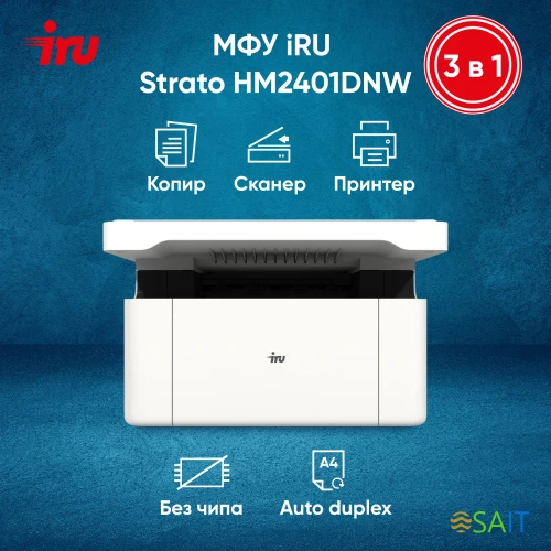 МФУ лазерный IRU Strato HM2401DNW A4 WiFi белый