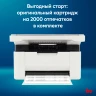 МФУ лазерный IRU Strato HM2401DNW A4 WiFi белый