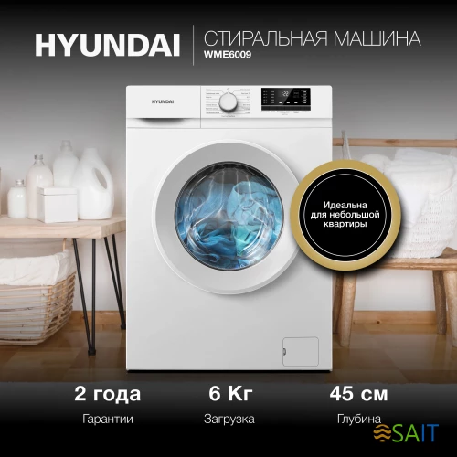 Стиральная машина Hyundai WME6009 класс: A++ загр.фронтальная макс.:6кг белый