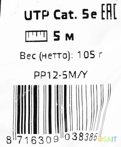 Патч-корд Premier PP12-5M/Y 1000Гбит/с UTP 4 пары cat.5E CCA molded 5м желтый RJ-45 (m)-RJ-45 (m)
