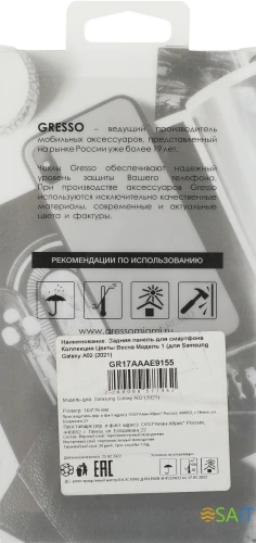 Чехол (клип-кейс) Gresso для Samsung Galaxy A02 Air прозрачный/рисунок (GR17AAAE9155)