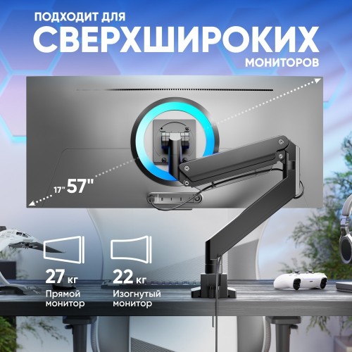 Кронштейн для мониторов ONKRON ONKRON G130 BLACK