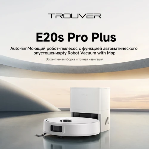 Пылесос-робот Trouver E20s Pro Plus 50Вт белый