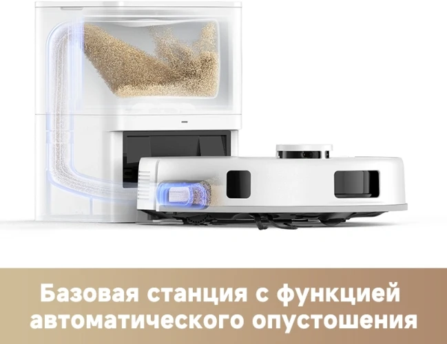 Пылесос-робот Trouver E20s Pro Plus 50Вт белый