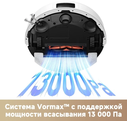 Пылесос-робот Trouver E20s Pro Plus 50Вт белый