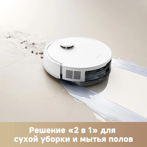 Пылесос-робот Trouver E20s Pro Plus 50Вт белый