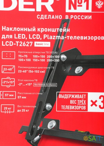 Кронштейн для телевизора Holder T2627-B черный 22"-40" макс.25кг настенный наклон