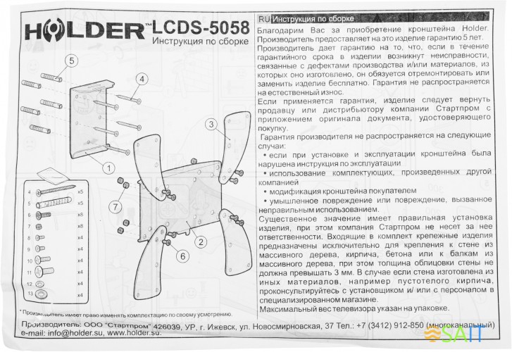 Кронштейн для телевизора Holder LCDS-5058 черный глянец 19"-47" макс.30кг настенный наклон