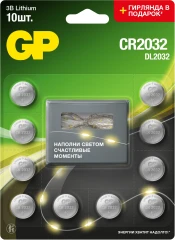 Батарея GP Lithium CR2032/DL CR2032 (промо:Гирлянда в подарок) (10шт) блистер