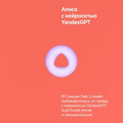 Умная колонка Yandex Станция Лайт 2 Алиса coral 6W 1.0 BT/Wi-Fi 10м (YNDX-00026ORG)