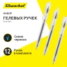 Набор ручек гелев. автоматическая Silwerhof NG Standart d=0.5мм син. черн. кор.карт. (12шт)