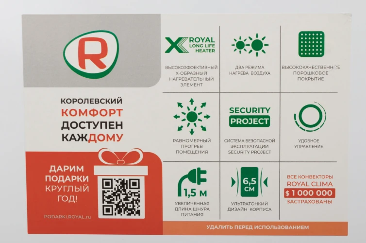 Конвектор Royal Clima Sorento Meccanico REC-S1000M 1000Вт белый