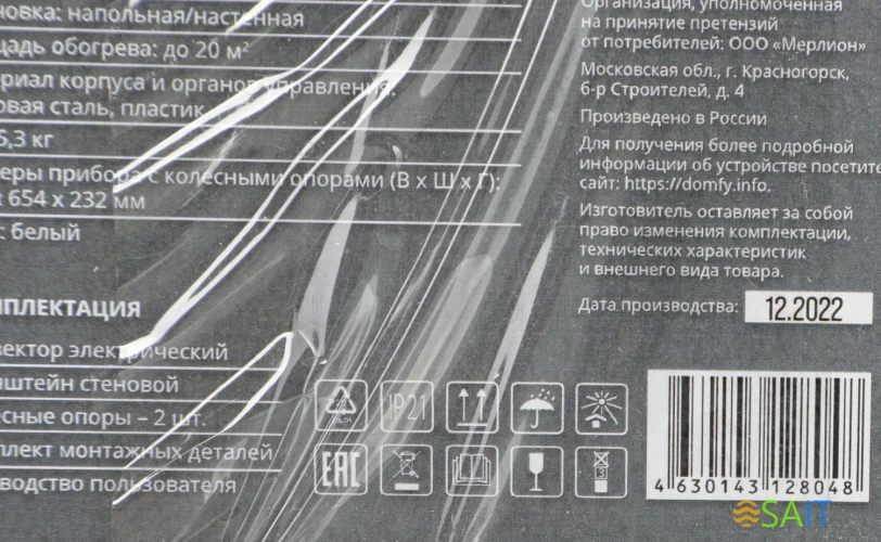 Конвектор Domfy DCW-CH1015 1500Вт белый