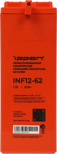 Батарея для ИБП Ippon INF12-62 12В 62Ач