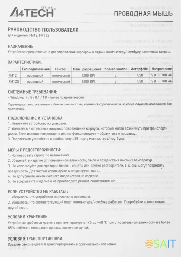 Мышь A4Tech Fstyler FM12S черный оптическая 1200dpi silent USB 3but (FM12S BLACK)