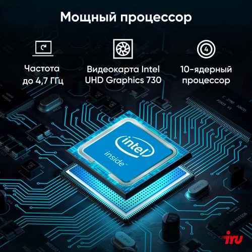 Моноблок IRU 23ID 23.8" Full HD i7 1255U (1.7) 16Gb SSD512Gb CR Windows 11 Professional GbitEth WiFi BT 120W Cam черный 1920x1080