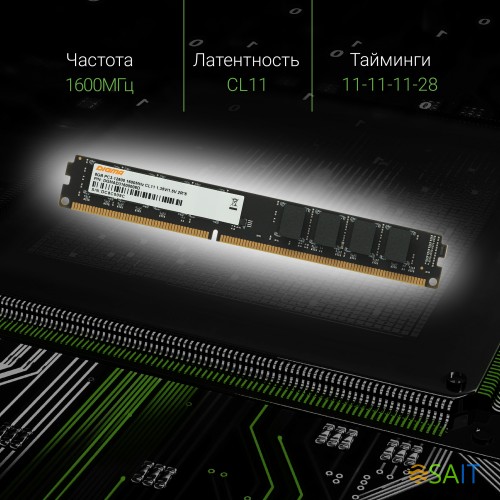 Память DDR3 8GB 1600MHz Digma DGMAD31600008D RTL PC3-12800 CL11 DIMM 240-pin 1.35В dual rank Ret