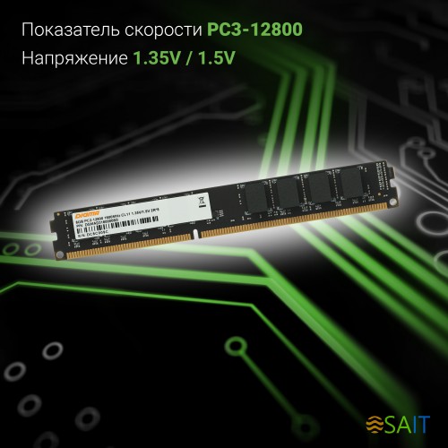 Память DDR3 8GB 1600MHz Digma DGMAD31600008D RTL PC3-12800 CL11 DIMM 240-pin 1.35В dual rank Ret