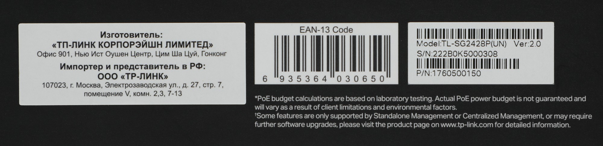 Коммутатор TP-Link SG2428P (L2+) 24x1Гбит/с 4SFP 24PoE+ 250W управляемый