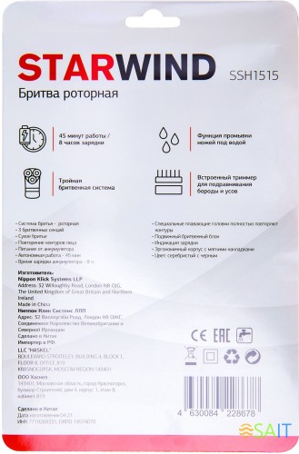 Бритва роторная Starwind SSH 1515 реж.эл.:3 питан.:аккум. серебристый/черный