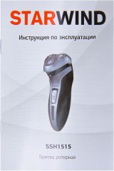 Бритва роторная Starwind SSH 1515 реж.эл.:3 питан.:аккум. серебристый/черный
