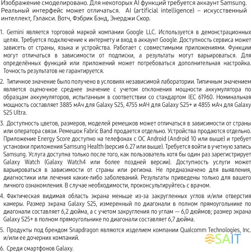 Смартфон Samsung SM-S936B Galaxy S25+ 256Gb 12Gb серый моноблок 3G 4G 2Sim 6.7" 1440x3120 Android 15 50Mpix 802.11 a/b/g/n/ac/ax/be NFC GPS GSM900/1800 GSM1900 Protect