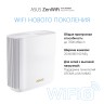 Бесшовный Mesh роутер Asus ZenWiFi XT9 (W-2-PK) AX7800 2.5GE/USB3.0 белый (упак.:2шт)