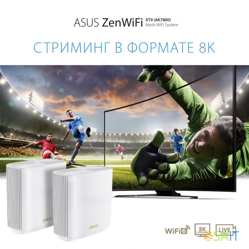 Бесшовный Mesh роутер Asus ZenWiFi XT9 (W-2-PK) AX7800 2.5GE/USB3.0 белый (упак.:2шт)