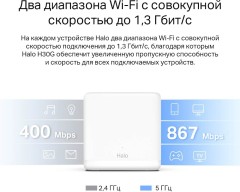 Бесшовный Mesh роутер Mercusys Halo H30G(2-pack) AC1200 10/100/1000BASE-TX белый (упак.:2шт)
