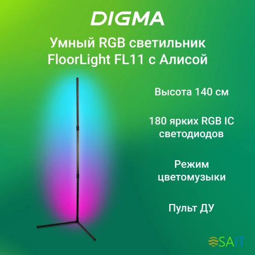 Умный светильник Digma FloorLight FL11 напол. черный (FL11)